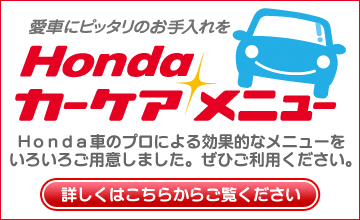 Honda J[PAj[